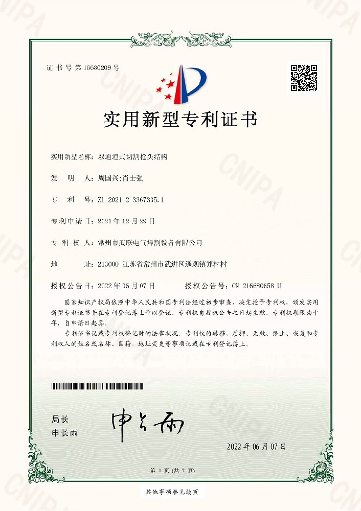 XR21744-證書